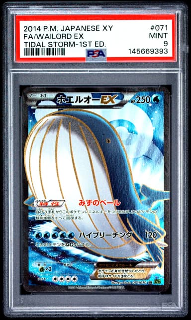 Full Art/Wailord EX 1st Edition