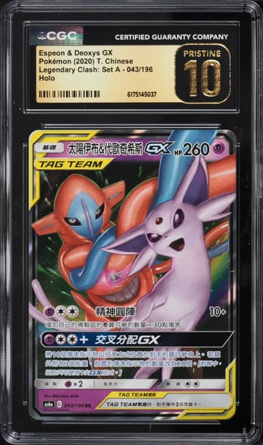 Pokemon Chinese SM Legendary Clash Set A Full Art Espeon & Deoxys GX #043