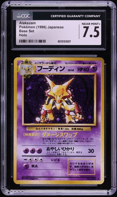 Pokemon Japanese Base Set Holo Alakazam #65