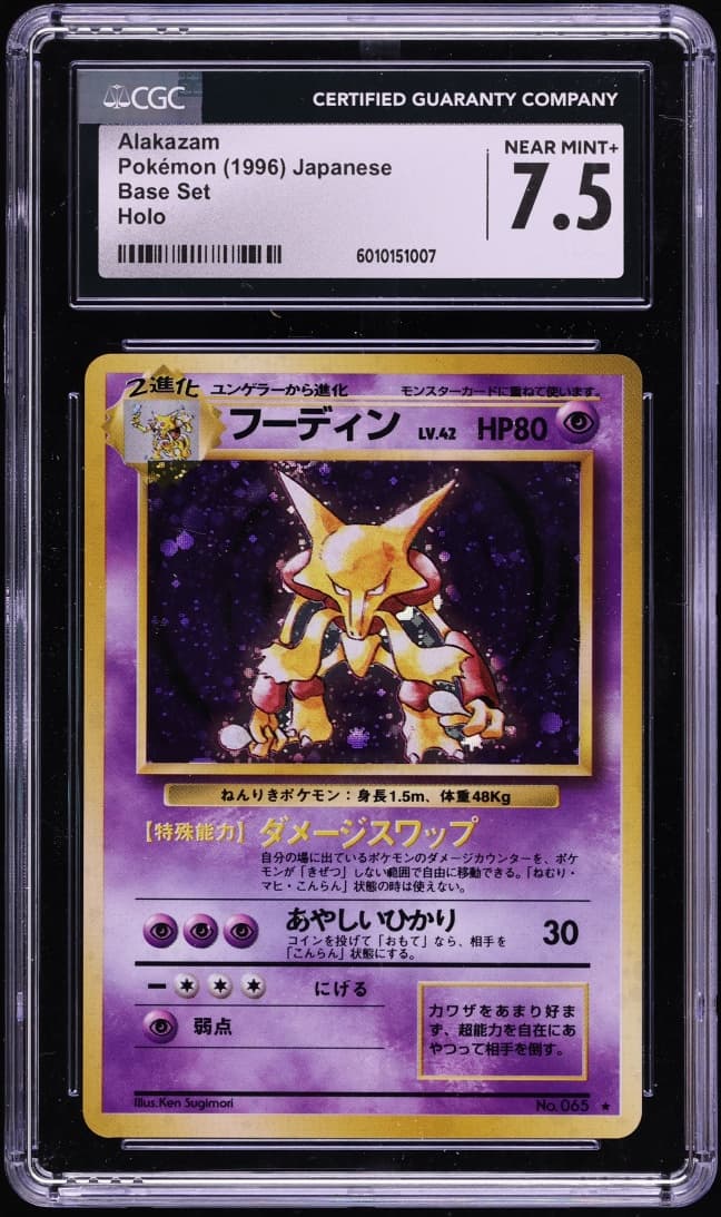 Pokemon Japanese Base Set Holo Alakazam #65