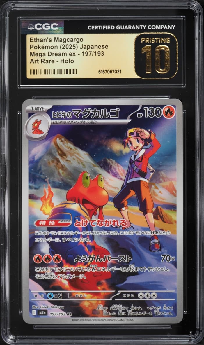 Pokemon Japanese Mega Dream ex AR Ethan's Magcargo #197