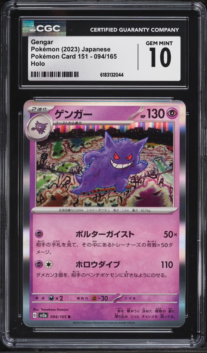Gengar