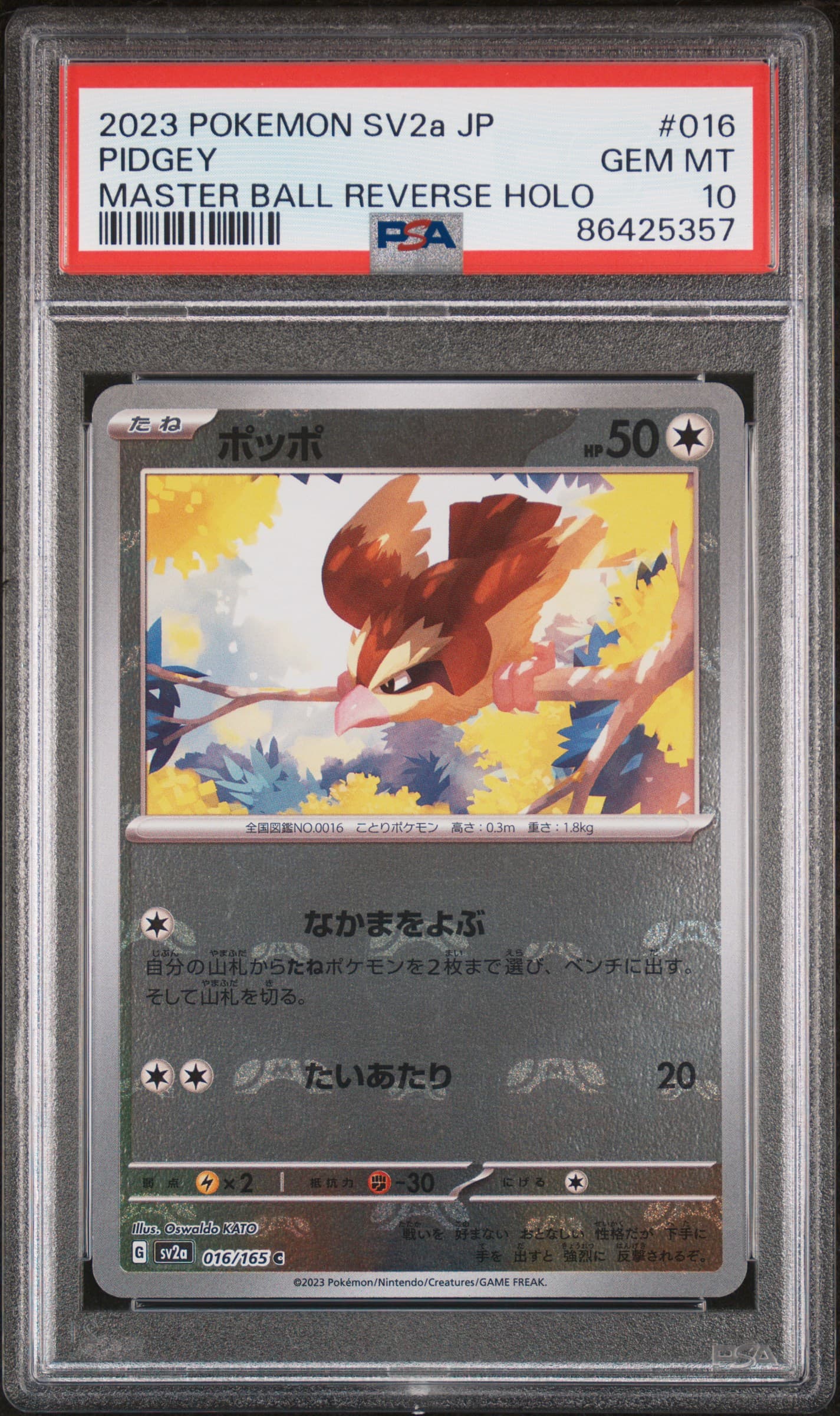 Pidgey Master Ball Reverse Holo