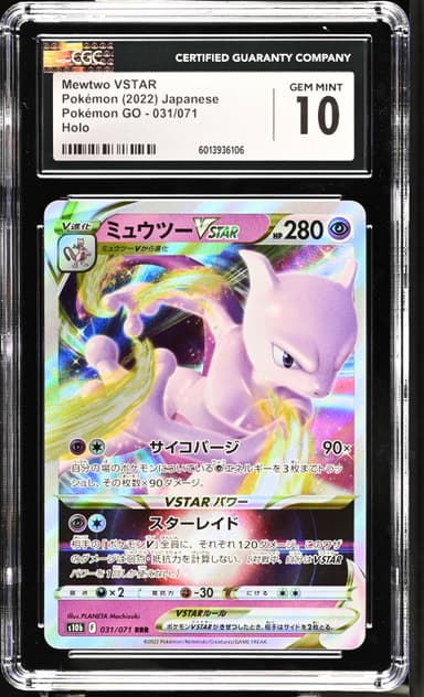 Mewtwo VSTAR