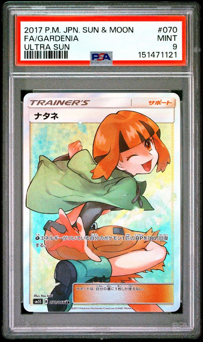 2017 #070 Full Art/Gardenia PSA 
