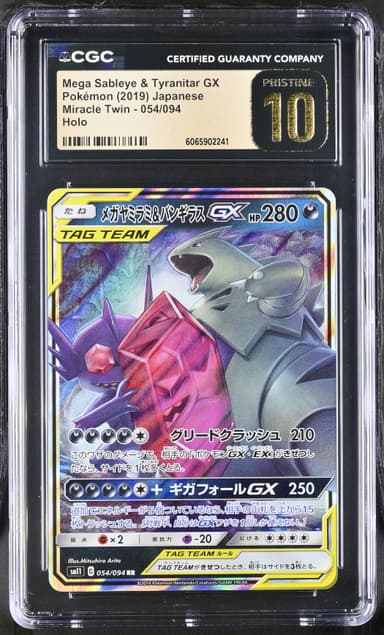 Mega Sableye & Tyranitar GX