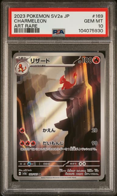 Charmeleon