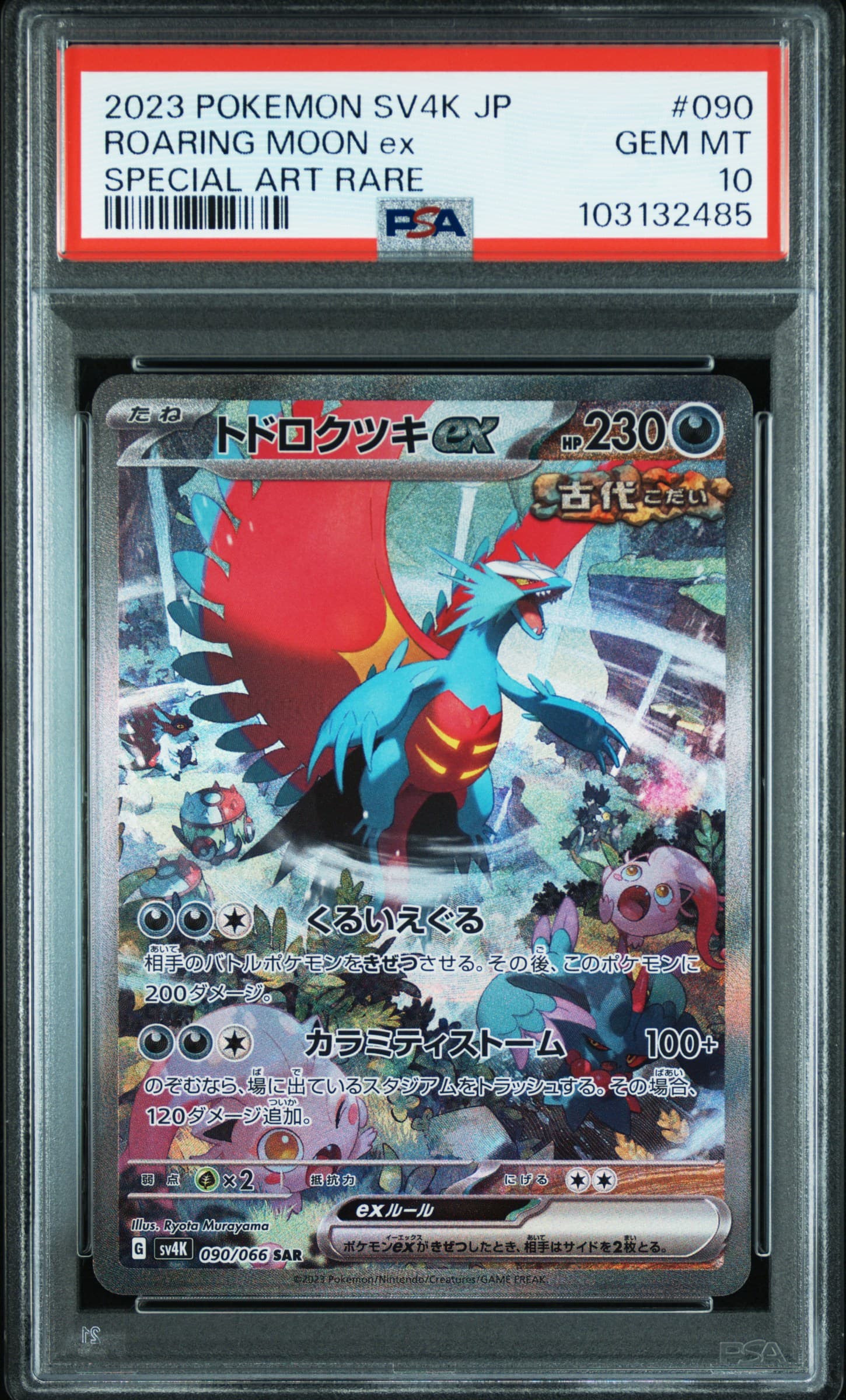 Roaring Moon EX