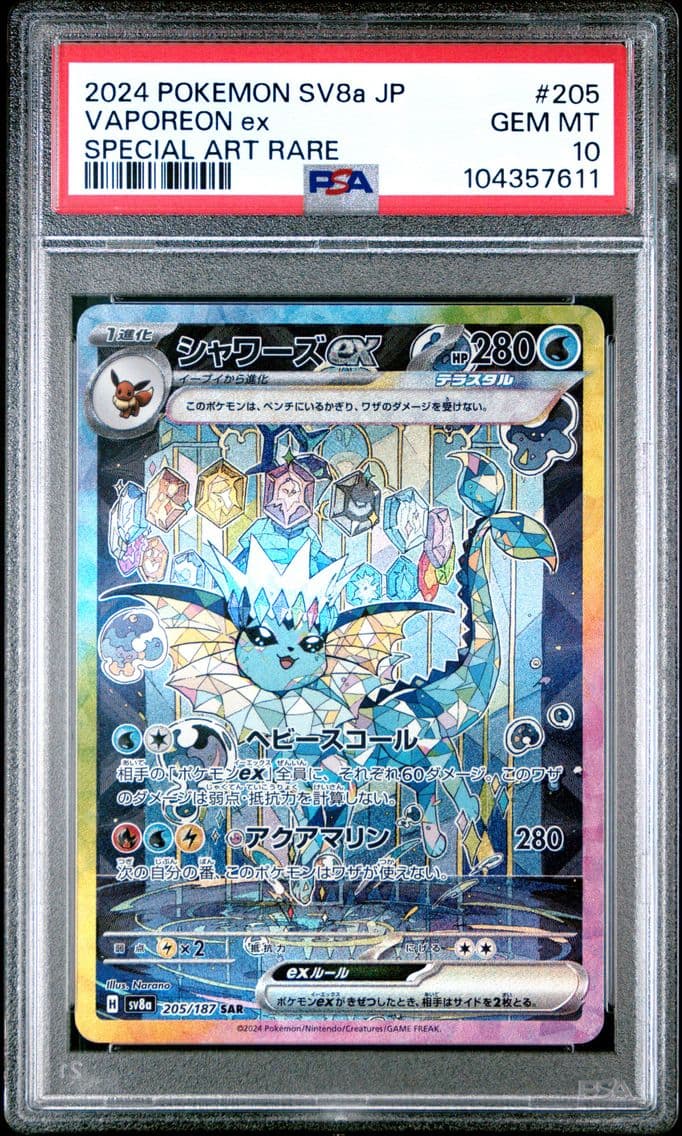 2024 #205 Vaporeon EX PSA 10 Jap