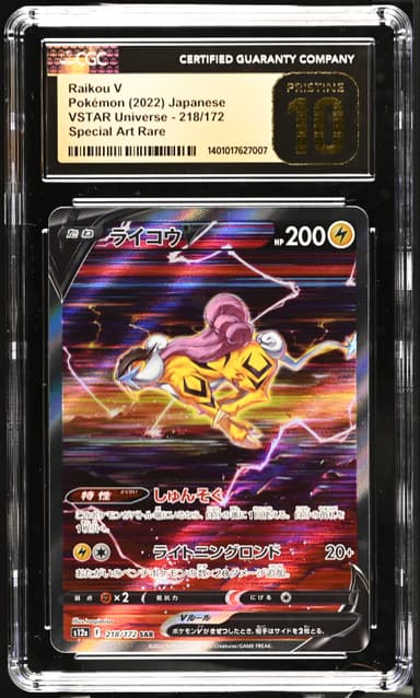 Raikou V