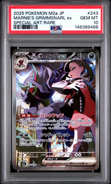 Marnie's Grimmsnarl EX