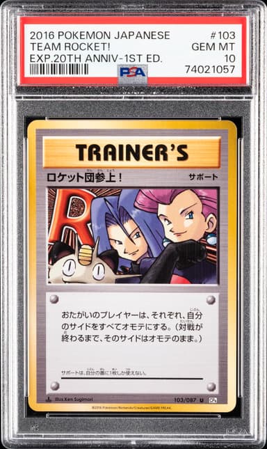 Team Rocket! 1st Edition