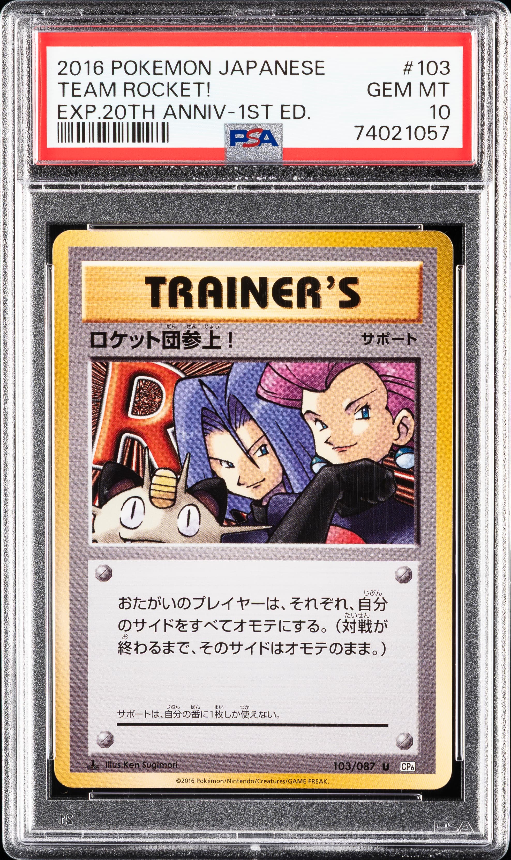 Team Rocket! 1st Edition