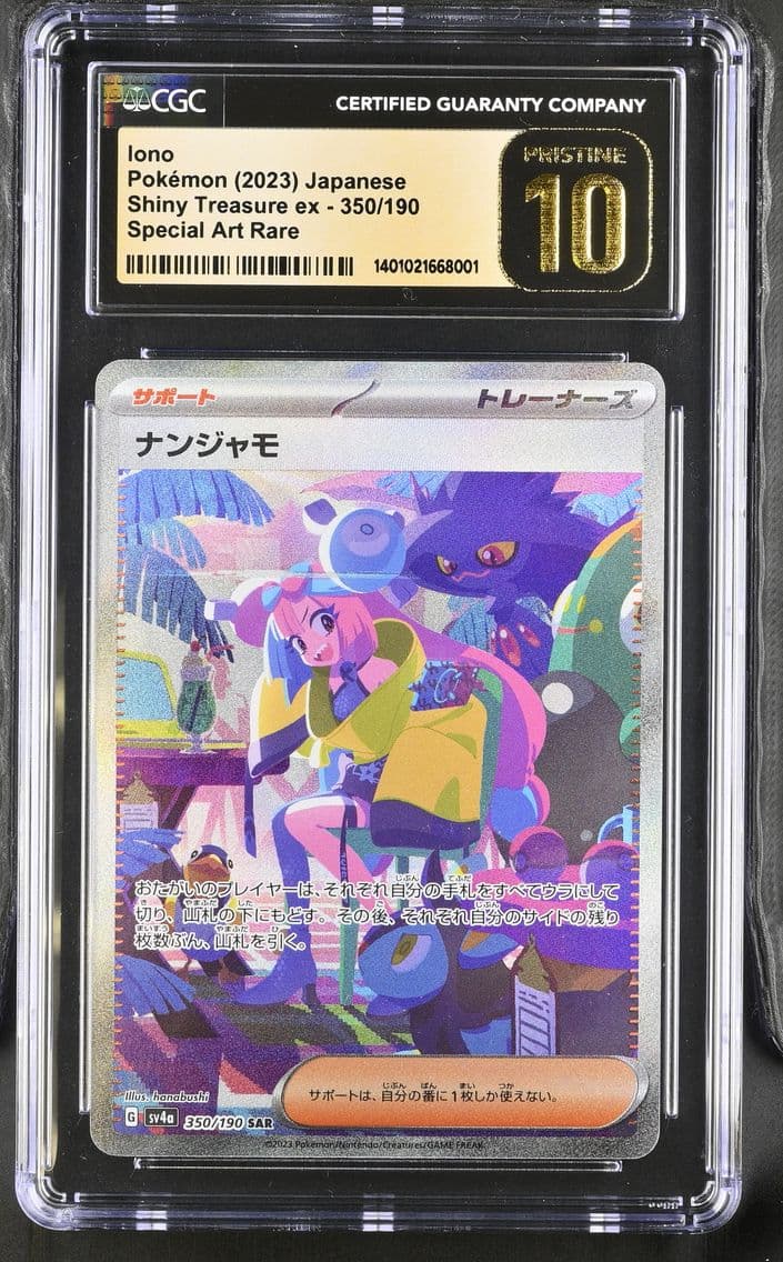 2023 #350 Iono CGC 10 Pristine S