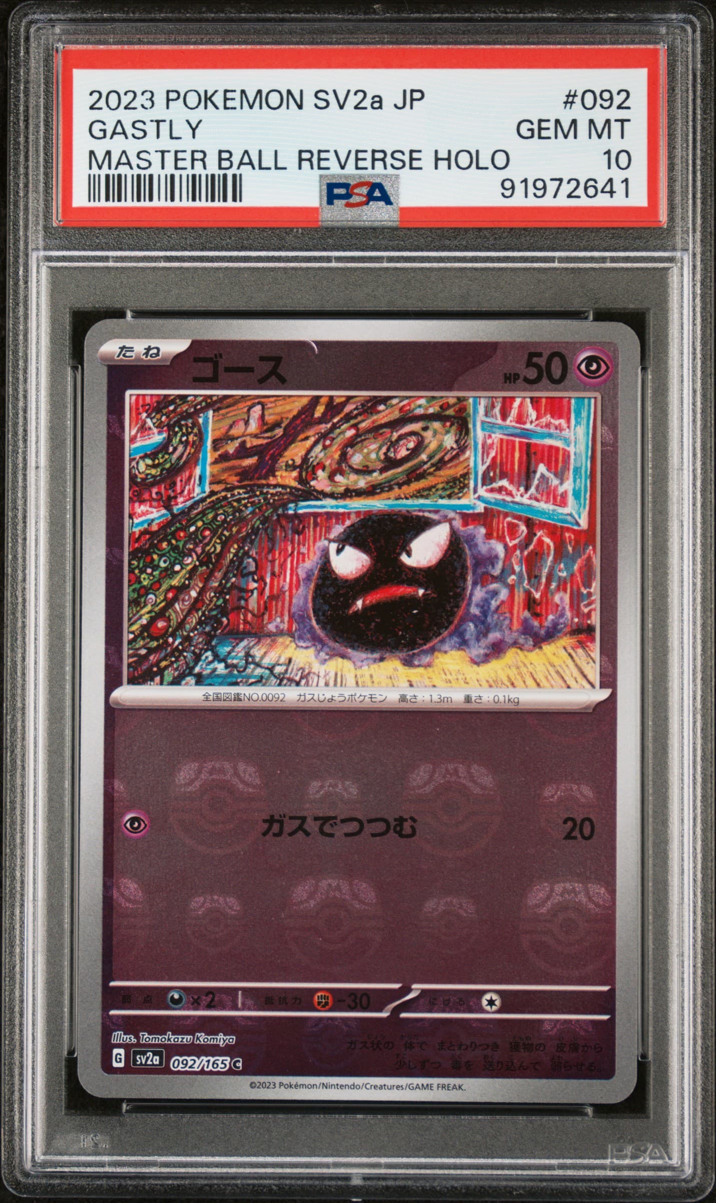 Gastly Master Ball Reverse Holo