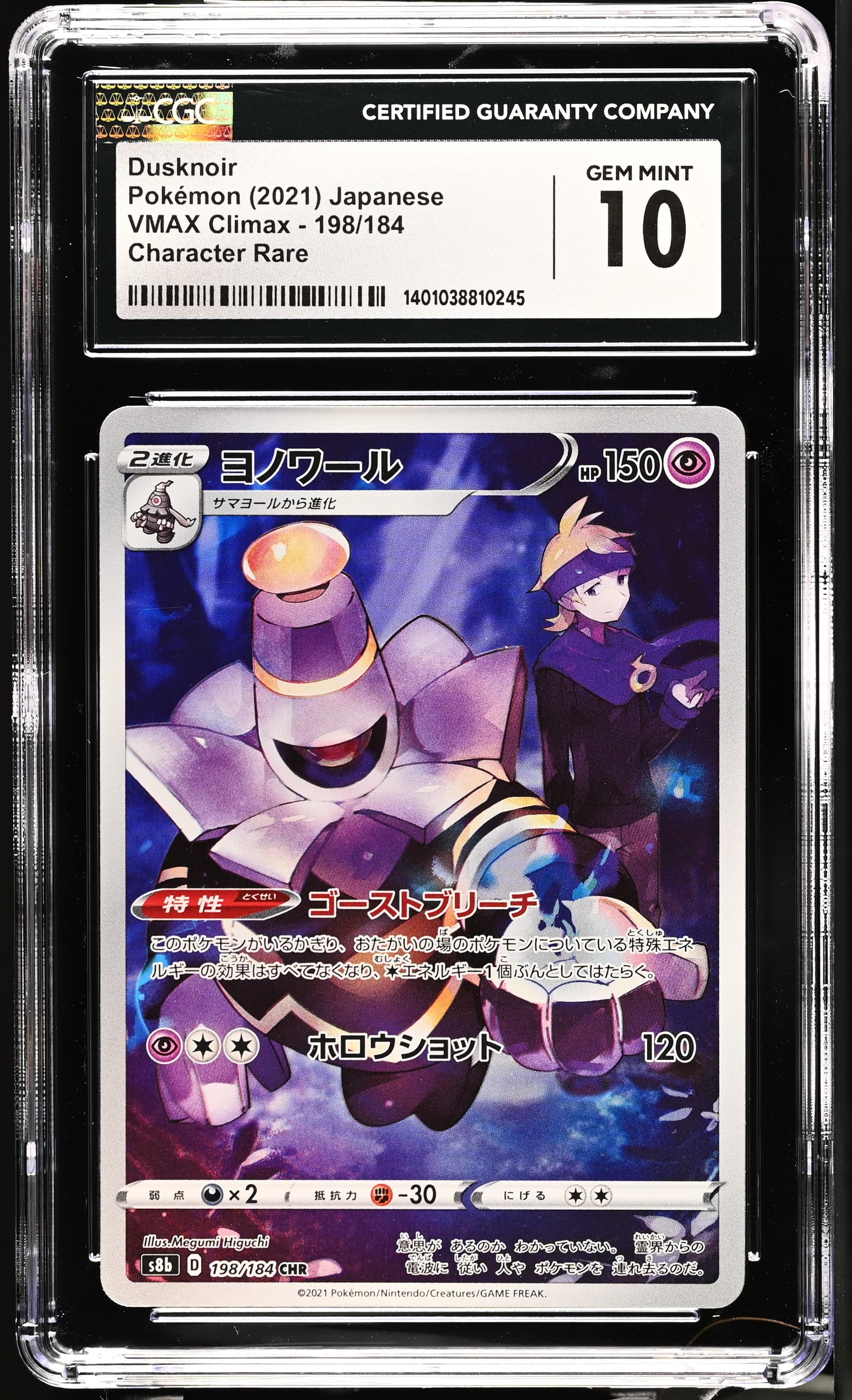 Dusknoir