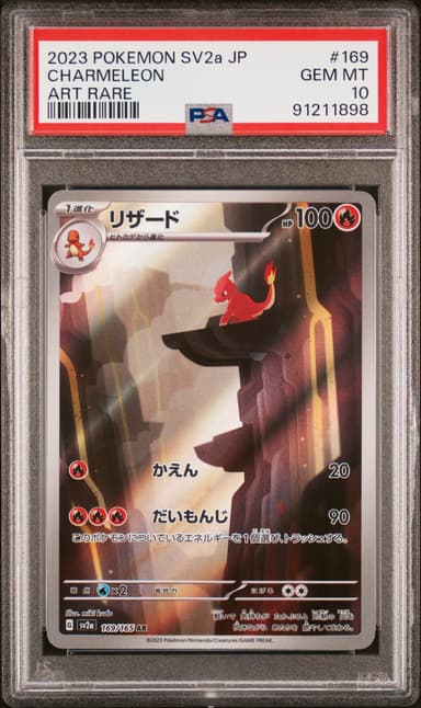 Charmeleon