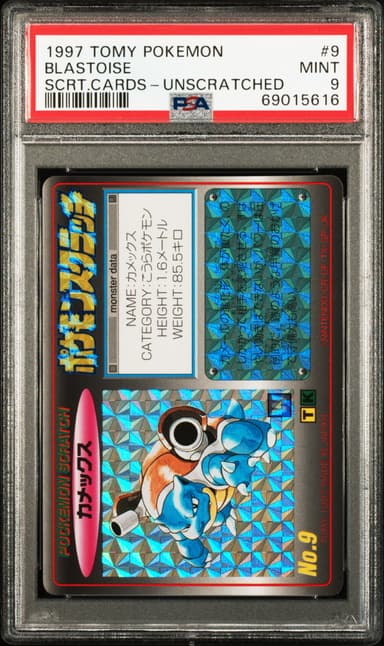 Blastoise