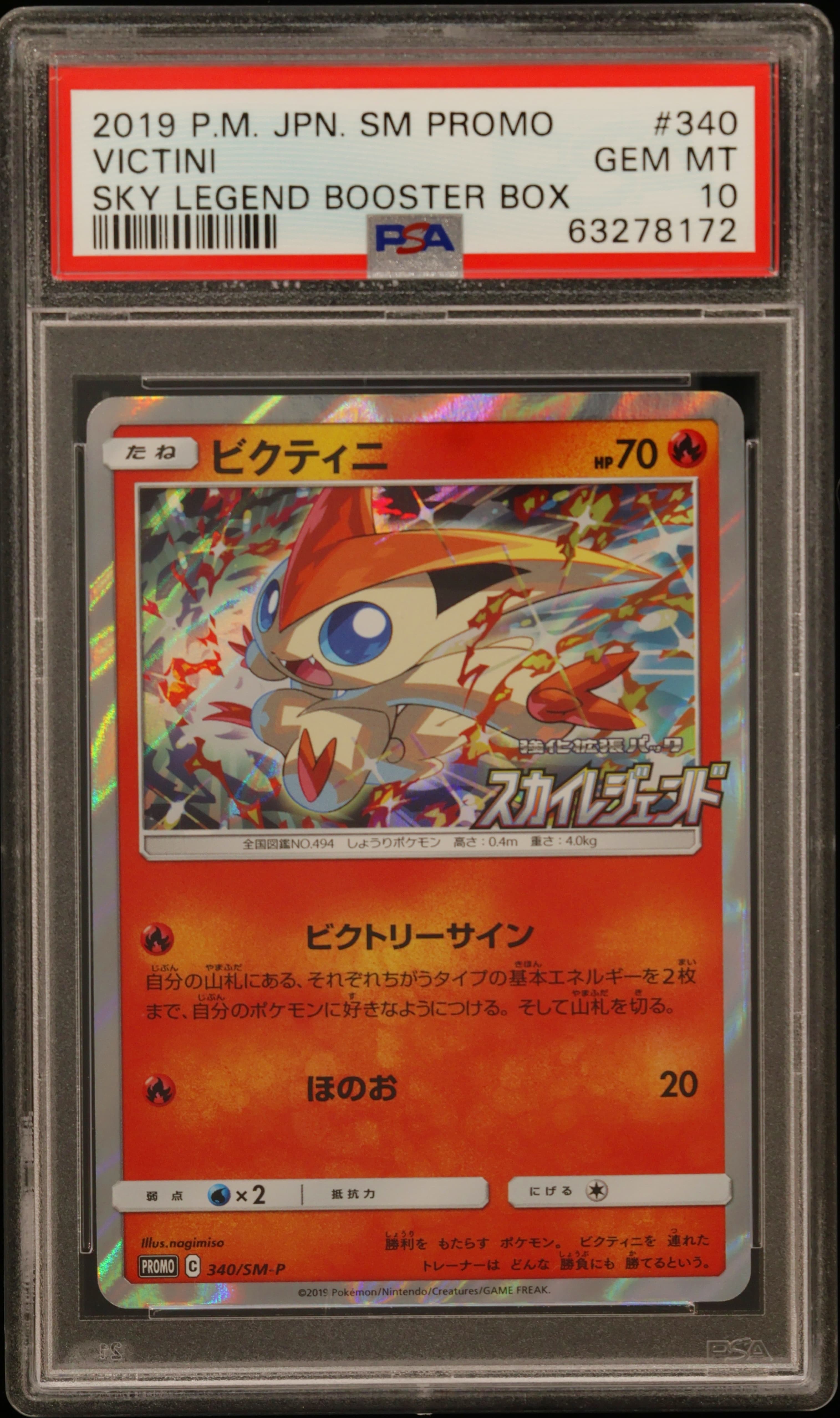 Victini