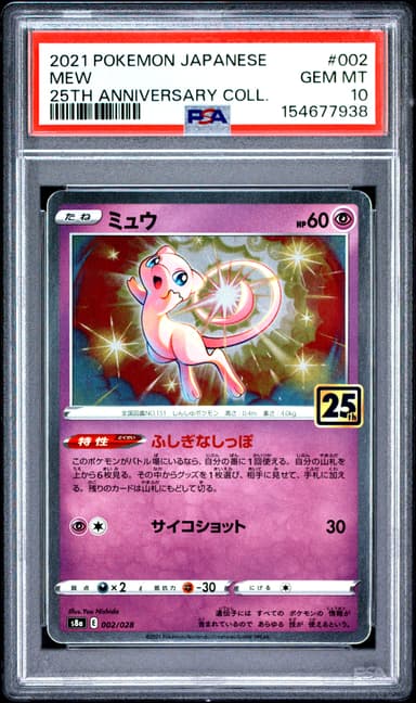 Mew