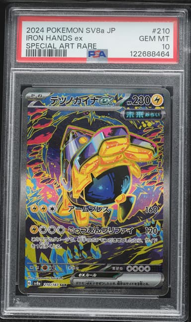 Iron Hands EX