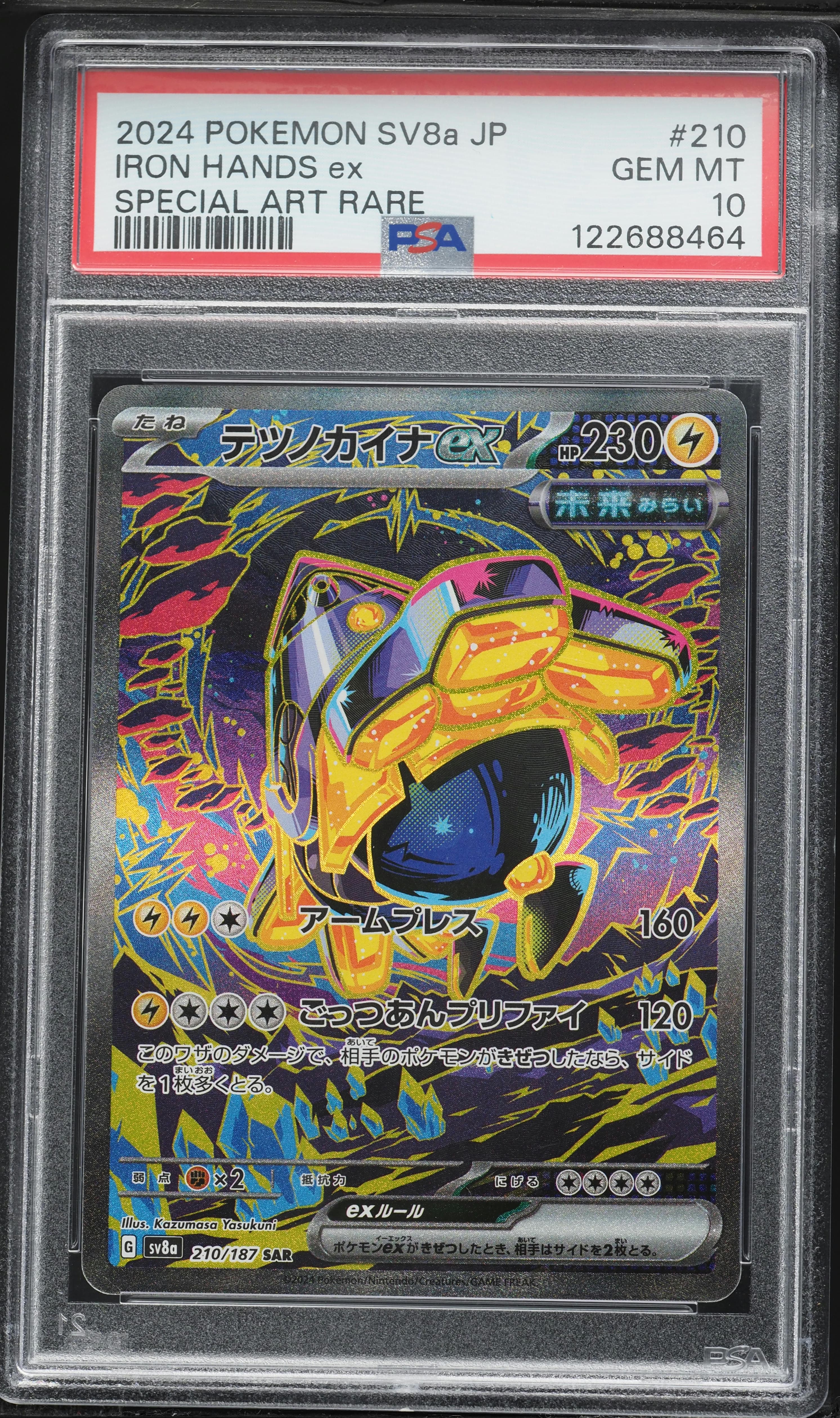 Iron Hands EX