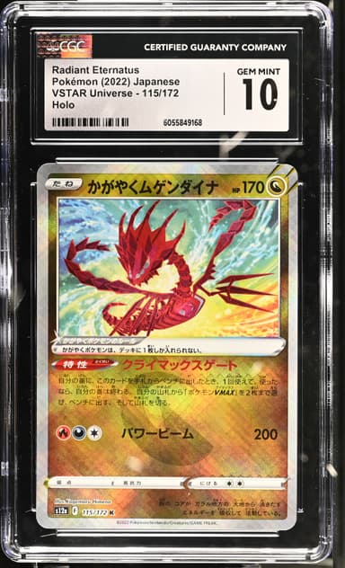 Radiant Eternatus