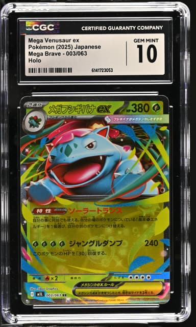 Mega Venusaur ex