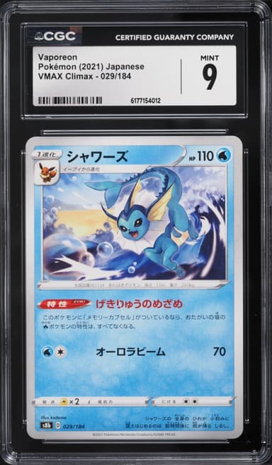 Pokemon Japanese Sword & Shield VMAX Climax Vaporeon #029