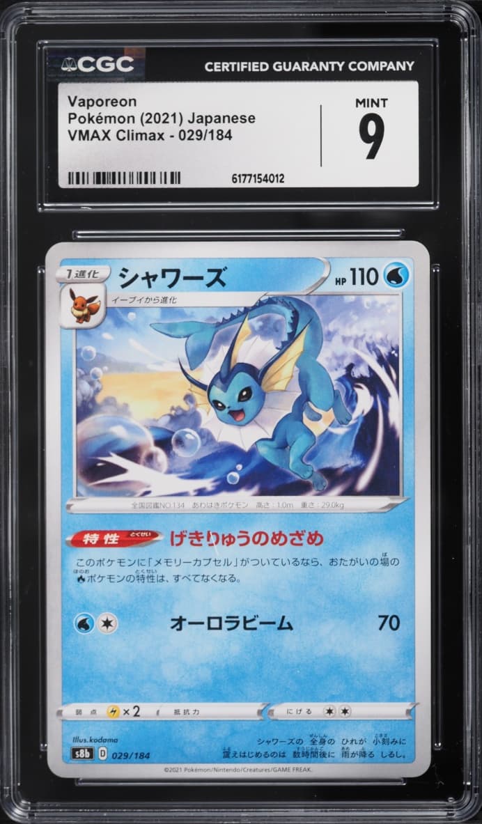 Pokemon Japanese Sword & Shield VMAX Climax Vaporeon #029