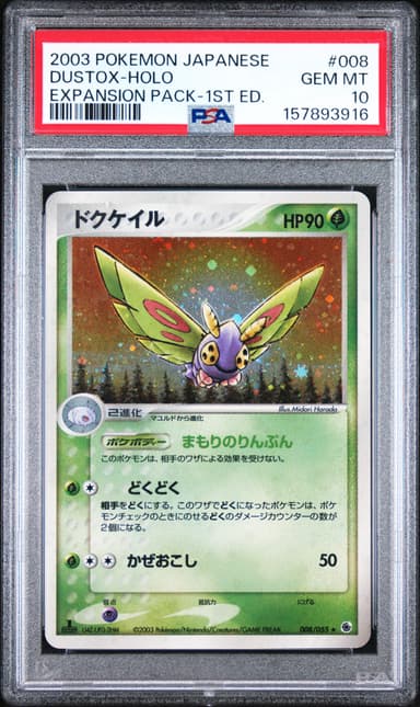 Dustox-Holo 1st Edition
