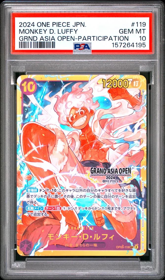 2024 #119 MONKEY D. LUFFY PSA 10