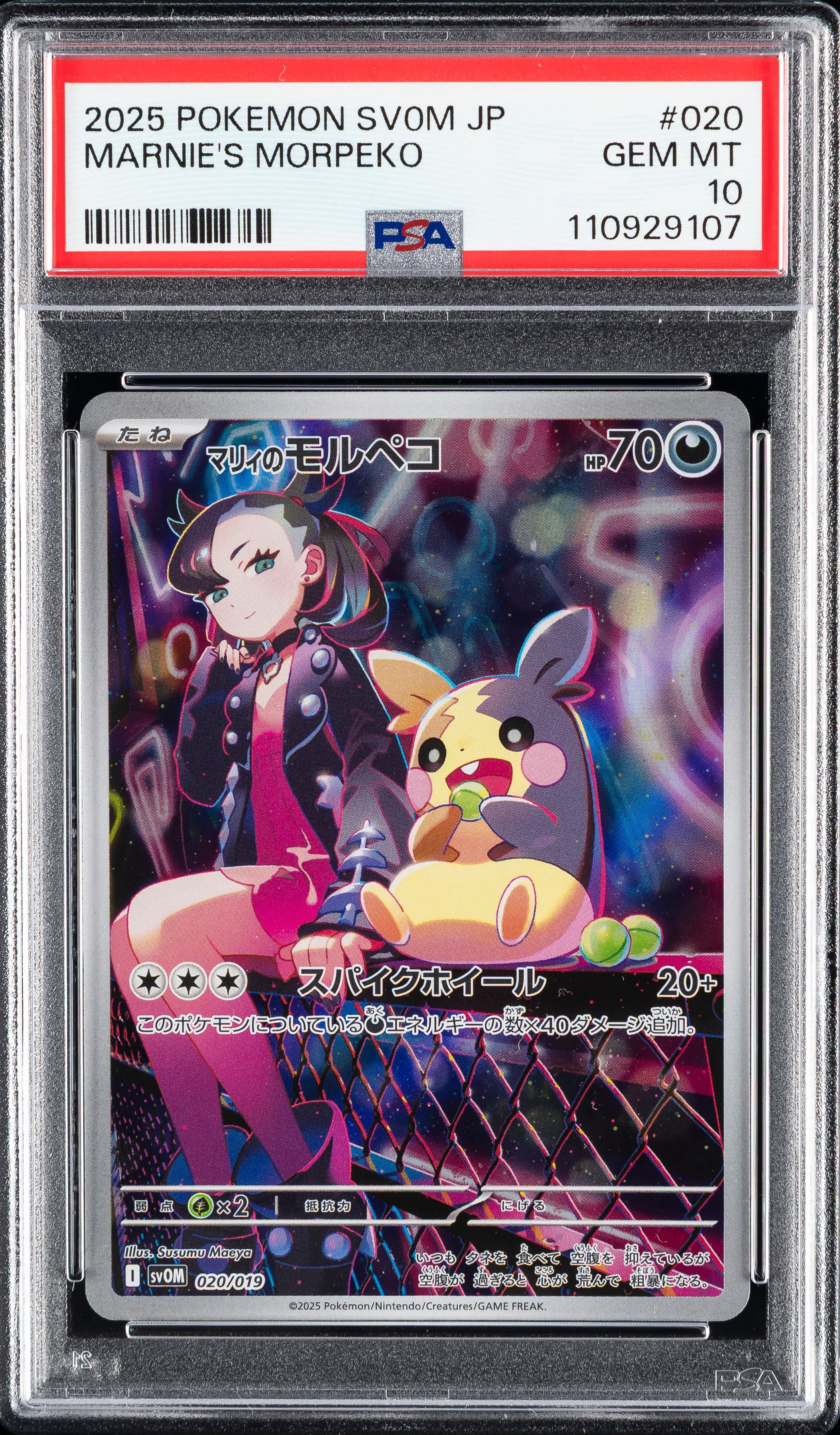 Marnie's Morpeko