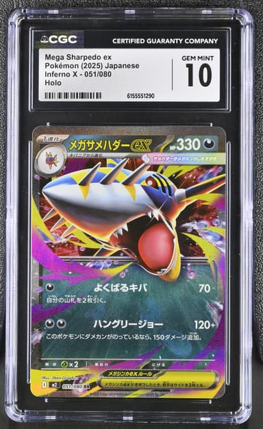 Mega Sharpedo ex