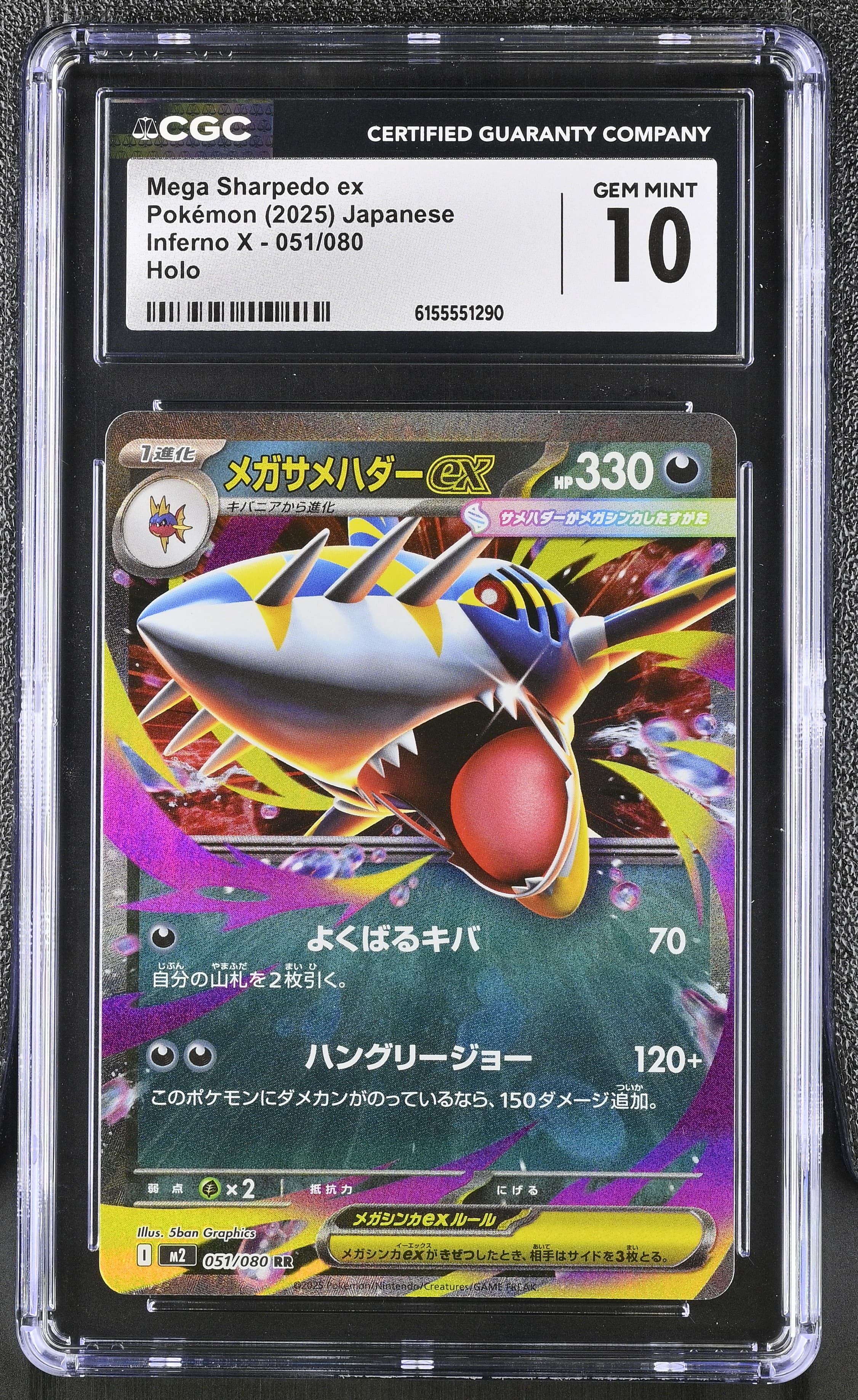 Mega Sharpedo ex