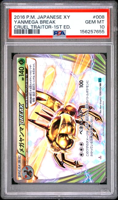Yanmega Break 1st Edition