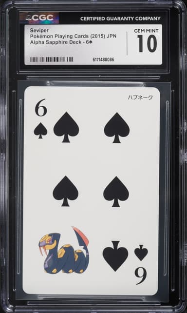 Pokemon Japanese Playing Cards Alpha Sapphire Deck Seviper #6