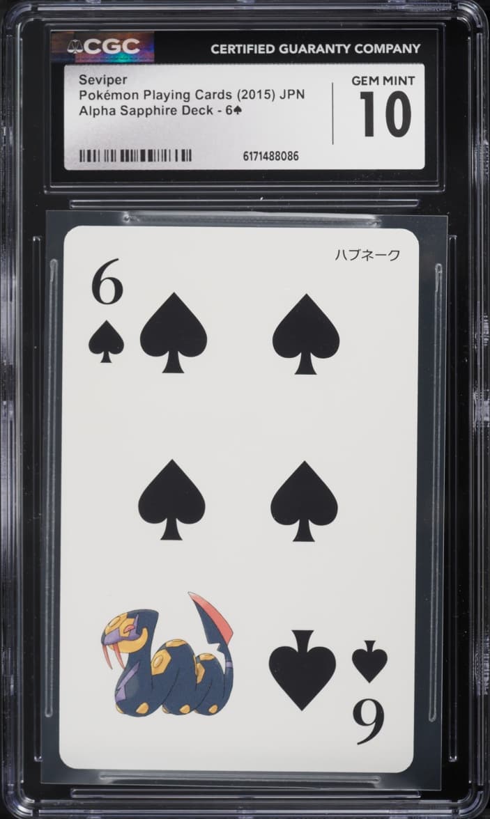 Pokemon Japanese Playing Cards Alpha Sapphire Deck Seviper #6