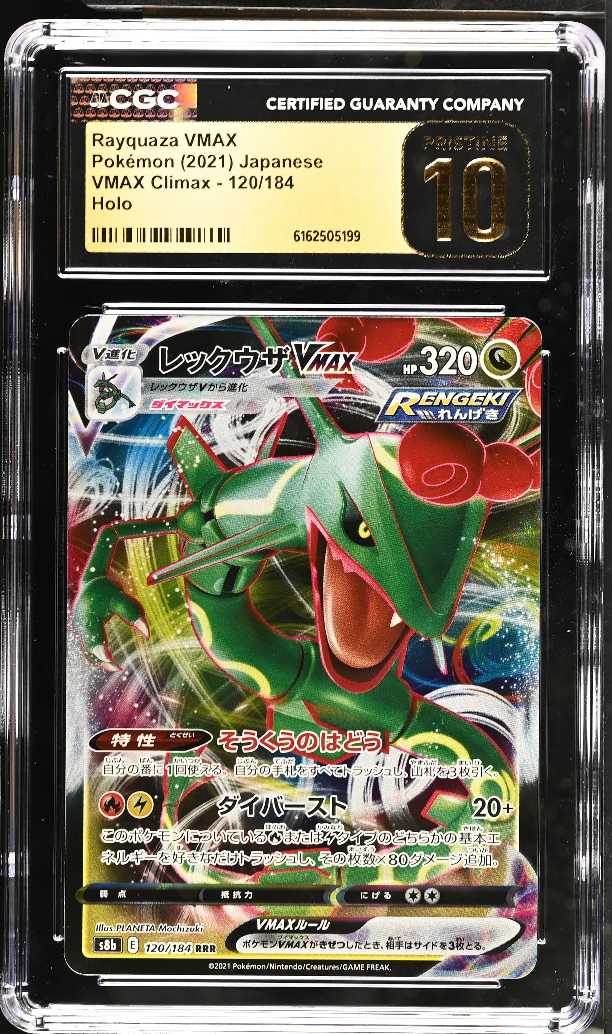 Rayquaza VMAX
