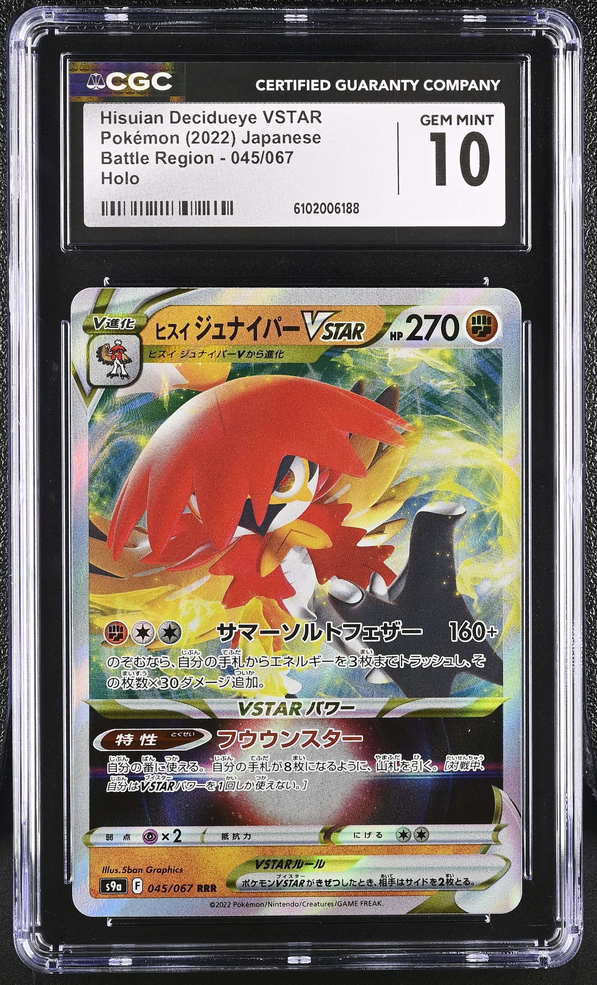 Hisuian Decidueye VSTAR