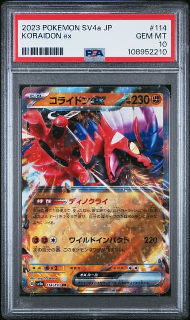 Koraidon EX