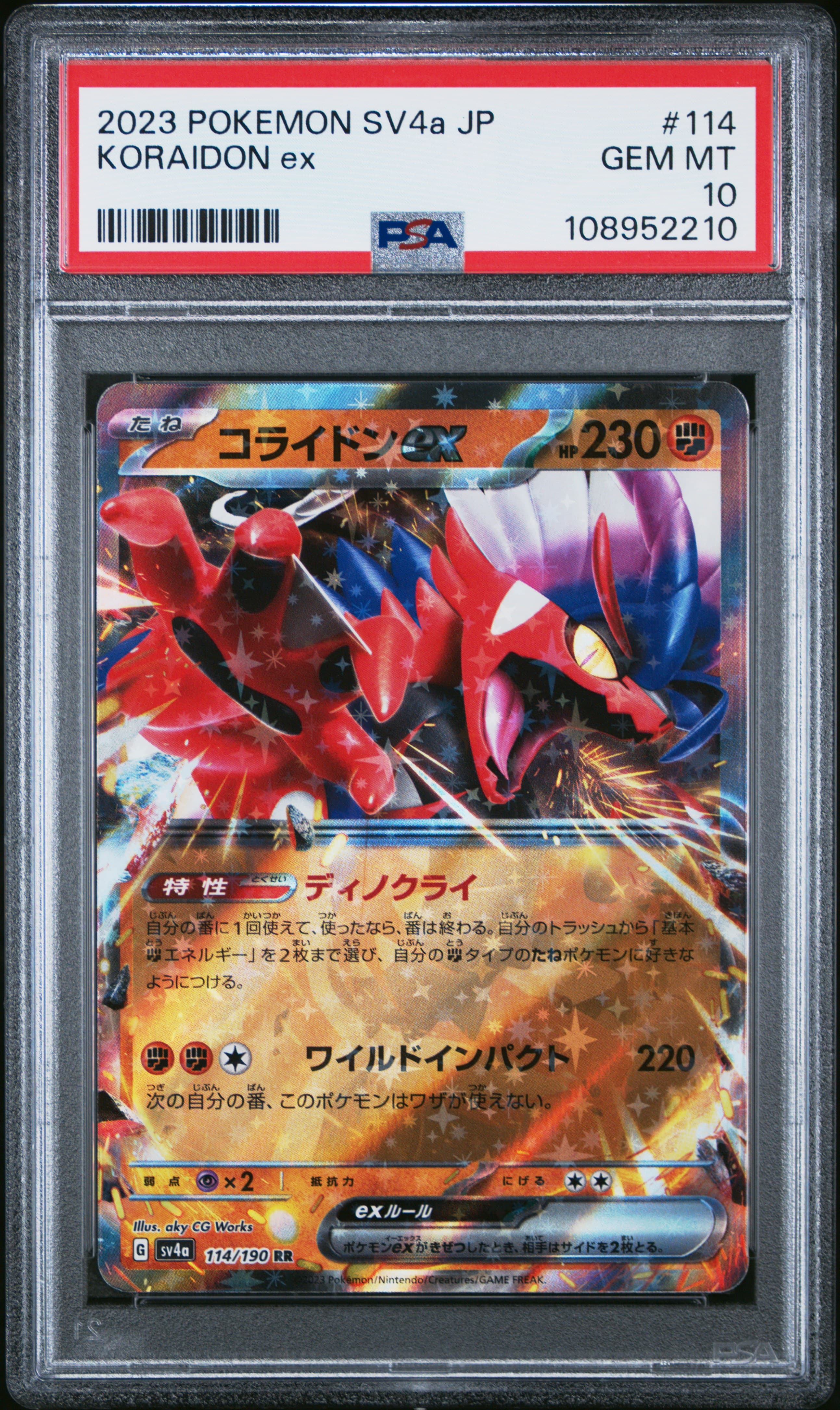Koraidon EX