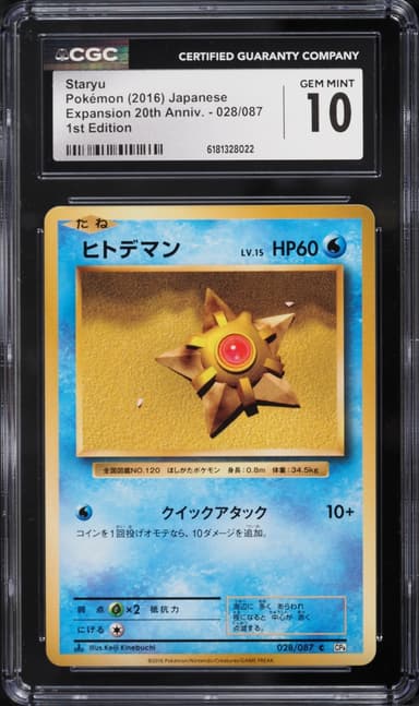 Pokemon Japanese XY 20th Anniversary 1st Edition Staryu #28
