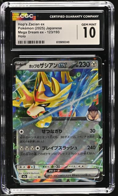 Hop's Zacian ex