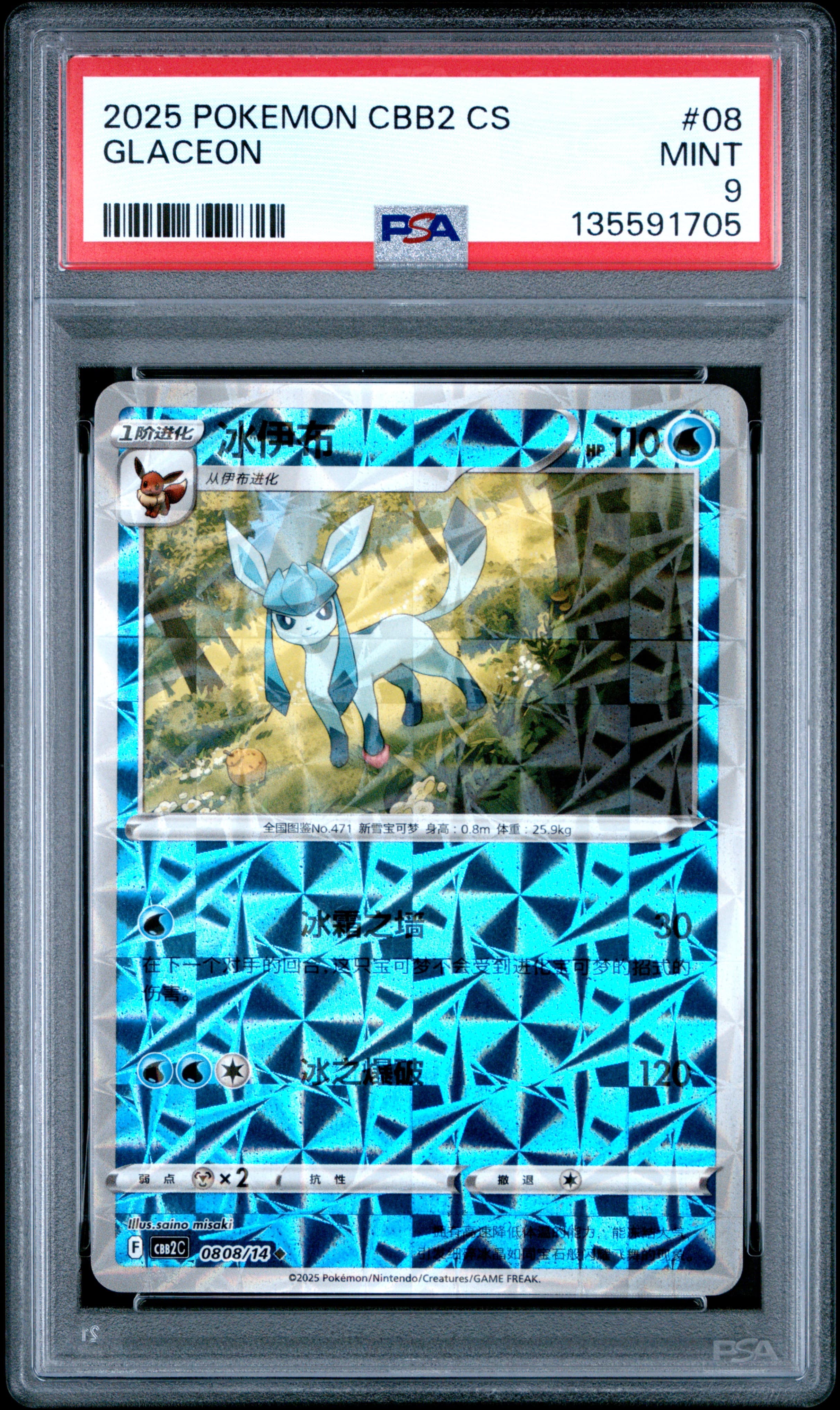 Glaceon