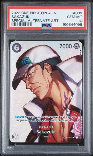 Sakazuki