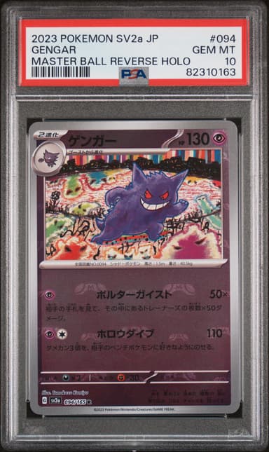Gengar Master Ball Reverse Holo