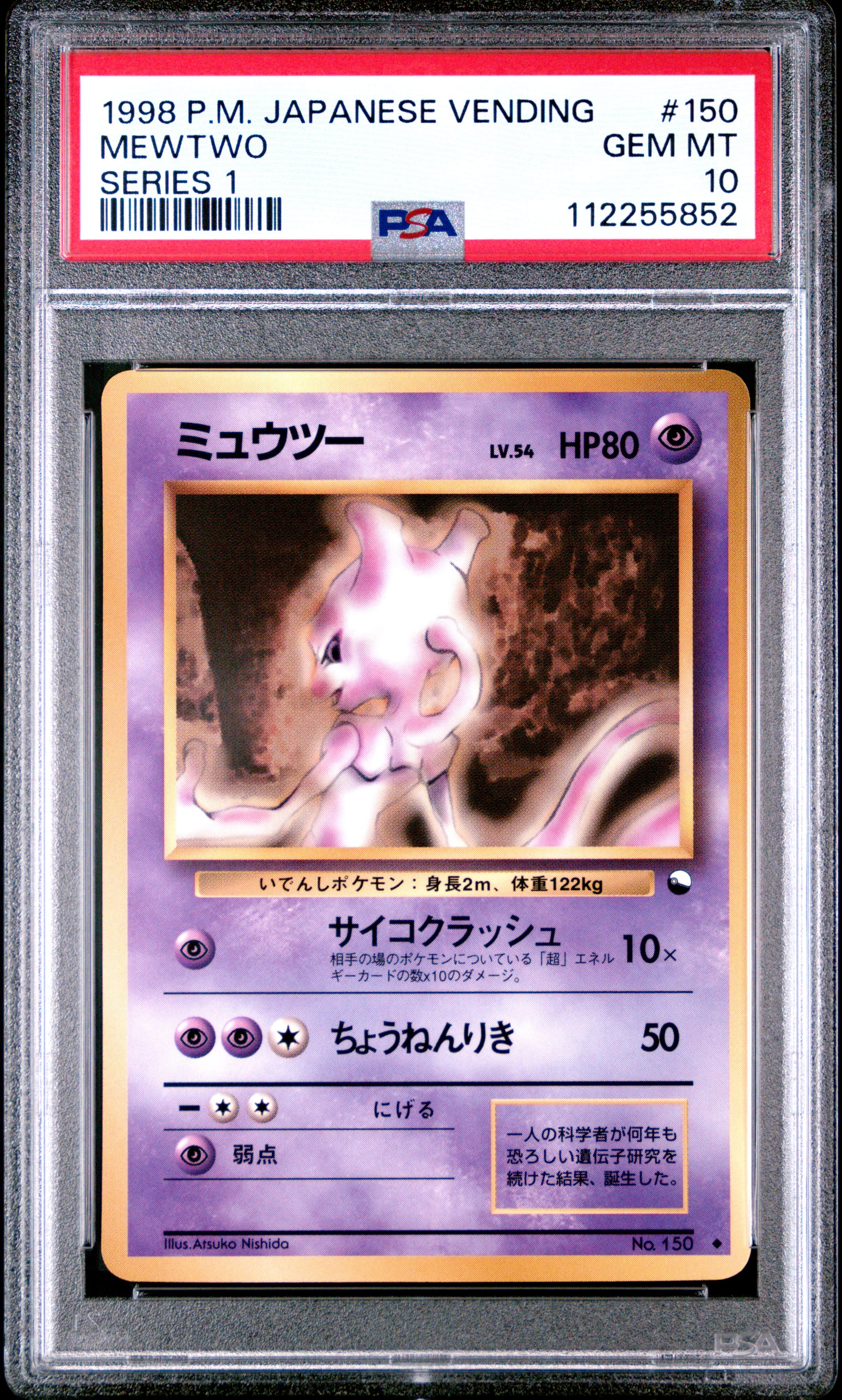 Mewtwo