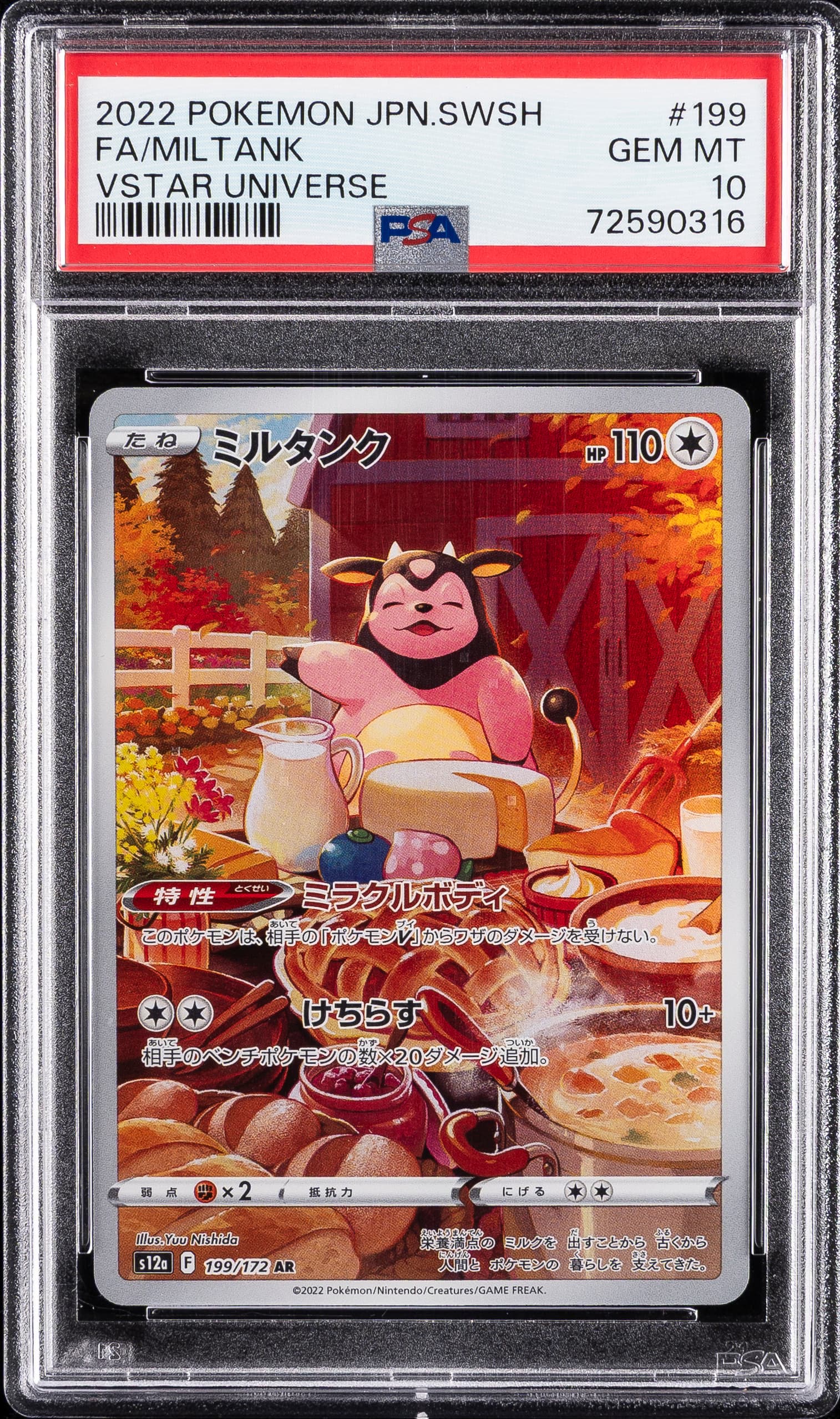 Full Art/Miltank