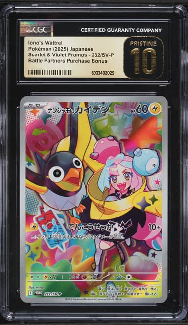 Pokemon Japanese SV Promo Battle Partners Full Art Iono's Wattrel #232